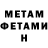 МЕТАДОН кристалл Tukos s