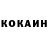 Кокаин 97% RaidSnow