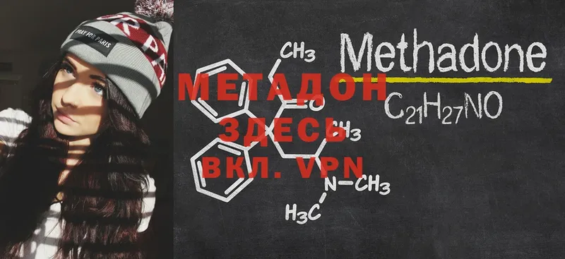 МЕТАДОН methadone  нарко площадка формула  Козельск 