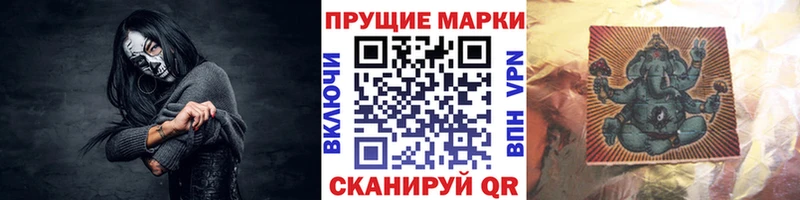 Марки NBOMe 1500мкг Козельск
